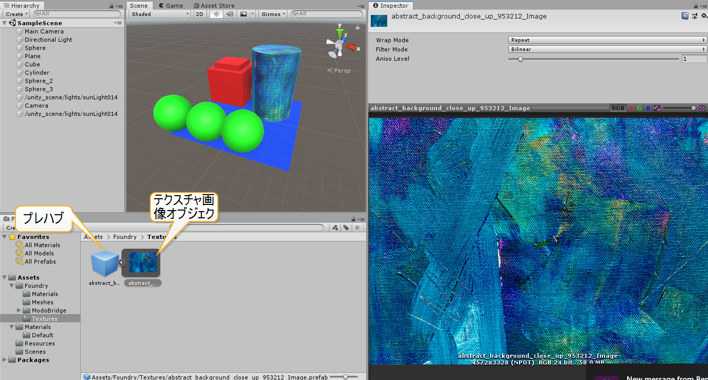 Modo Unityのブリッジ